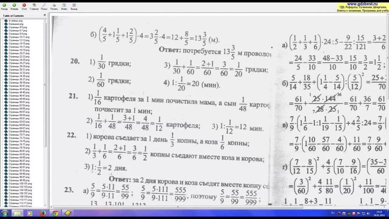 Математика 6 класс программа. Методичка по математике 7 класс.