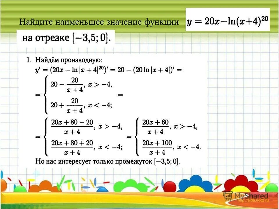 Найдите наибольшее значение функции y 14x 7tgx