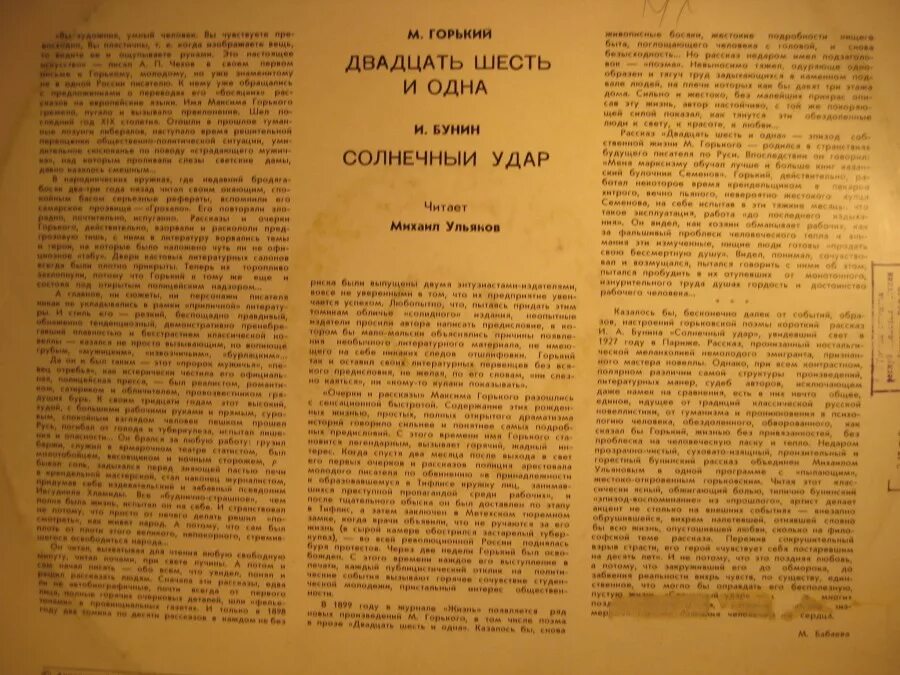 двадцать шесть и одна. двадцать шесть и одна. двадцать шесть и одна. наири зарьян стихи. двадцать шесть и одна.