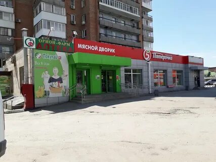 Пятерочка шахты