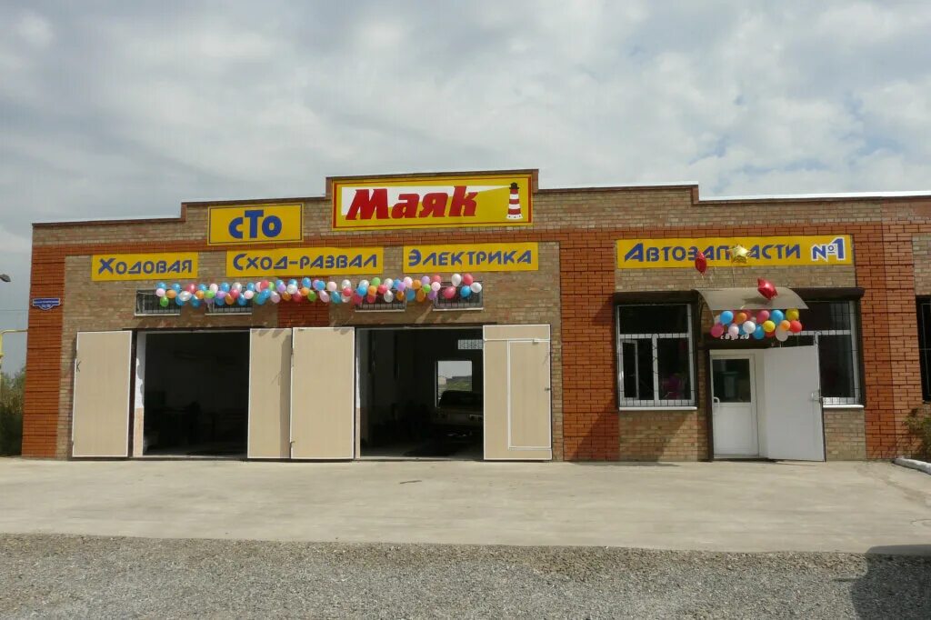 маяк таганрог магазин. маяк таганрог магазин. , 78, таганрог. маяк таганрог адрес. таганрог улица москатова 31/14.