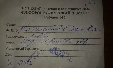 Как пишется диаскинтест
