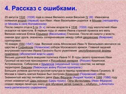 5 исторических ошибок