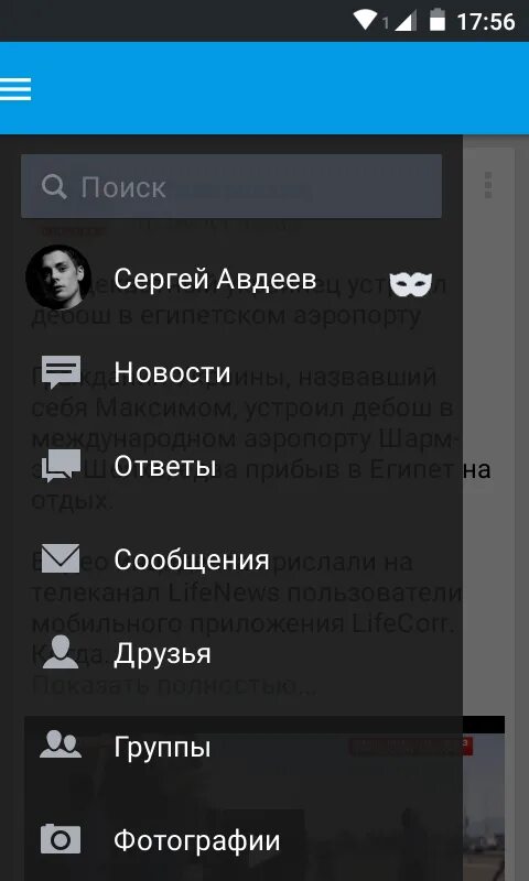 Вкmp3 мод. ВК mp3. ВКОНТАКТЕ mp3 Mod. ВКОНТАКТЕ мп3 мод. Телефона вк мп3