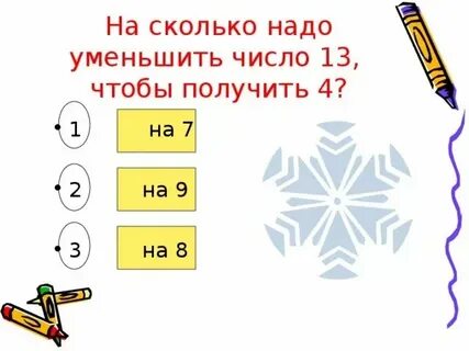 Сжать число
