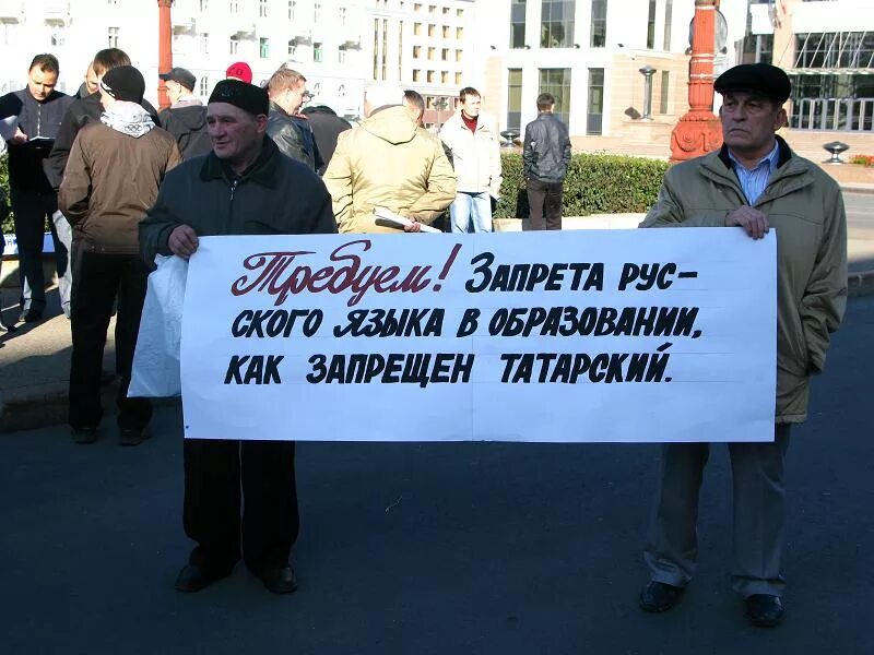 Татары против россию. Против русского языка. Запрет языка родного. Татарский национализм. Слоган татарский националистов.