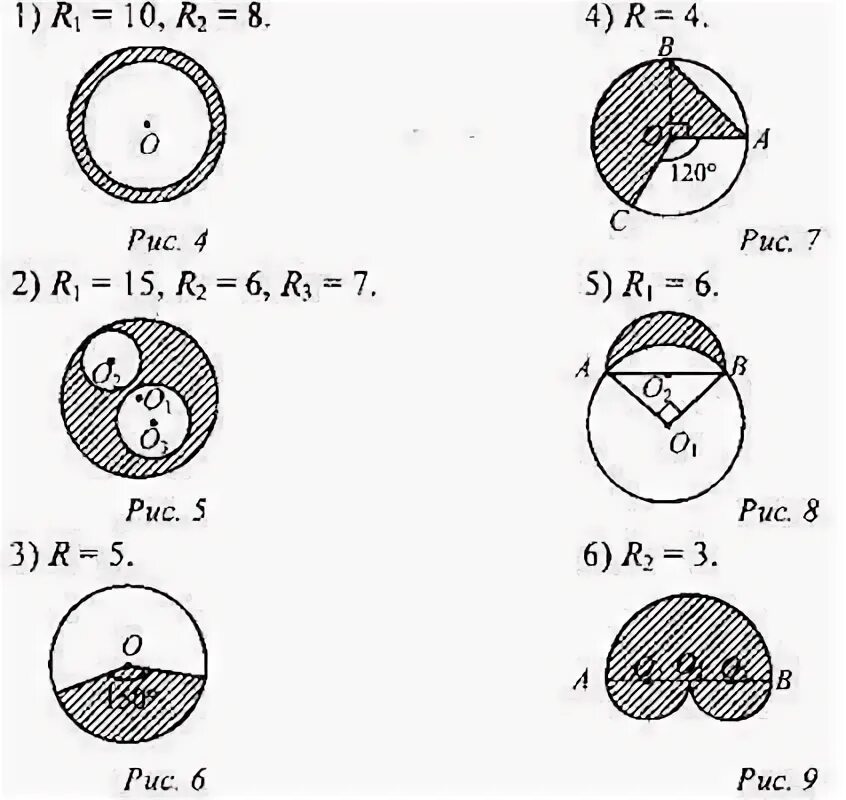 Площадь круга площадь кругового сектора 9 класс. Площадь круга площадь кругового сектора 9 класс решение задач. Задачи с решениями на площадь сектора круга. Длина окружности и площадь круга задачи с решением. Задачи на площадь круга 9 класс