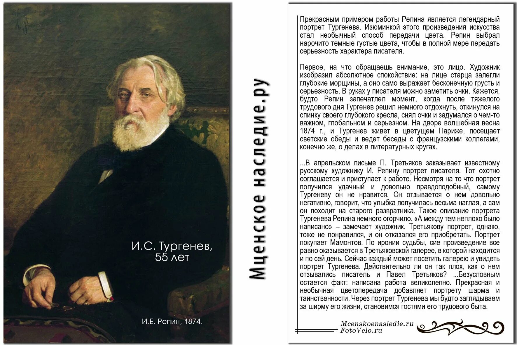 Сочинение о иване сергеевиче тургеневе