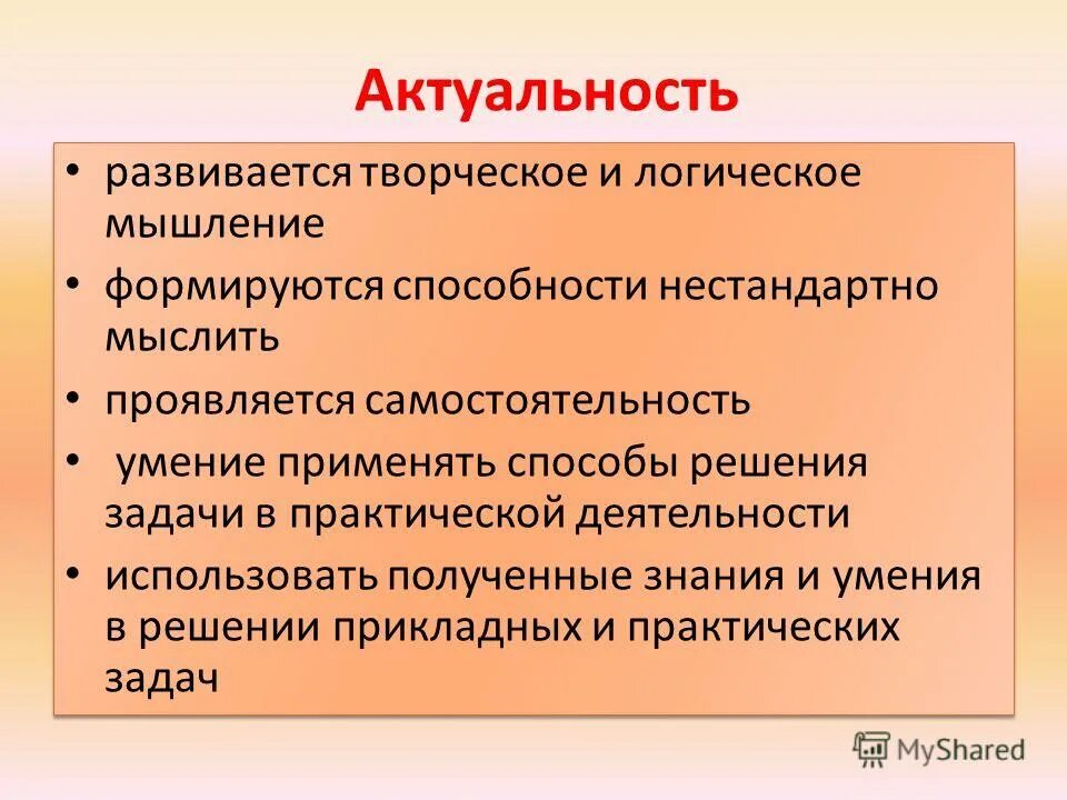 пирамида обучения вильямс и шелленбергер. мышление животных и человека. способность к мышлению с рождения. примеры линейного и нелинейного мышления. развитие личности.