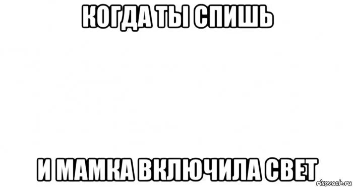 Надписи для мемов. Пустые мемы. Мемы шаблоны. Шаблон для мема. Мем шаблон.