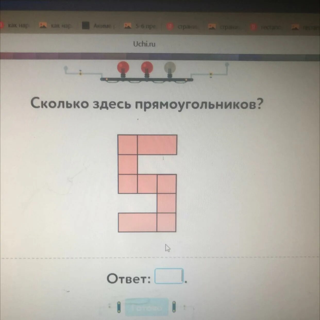 Сколько здесь прямоугольни. Сколько здесь прямауголник. Колько здесь прямоугольников. Сколько здесь прямоугольников игра.