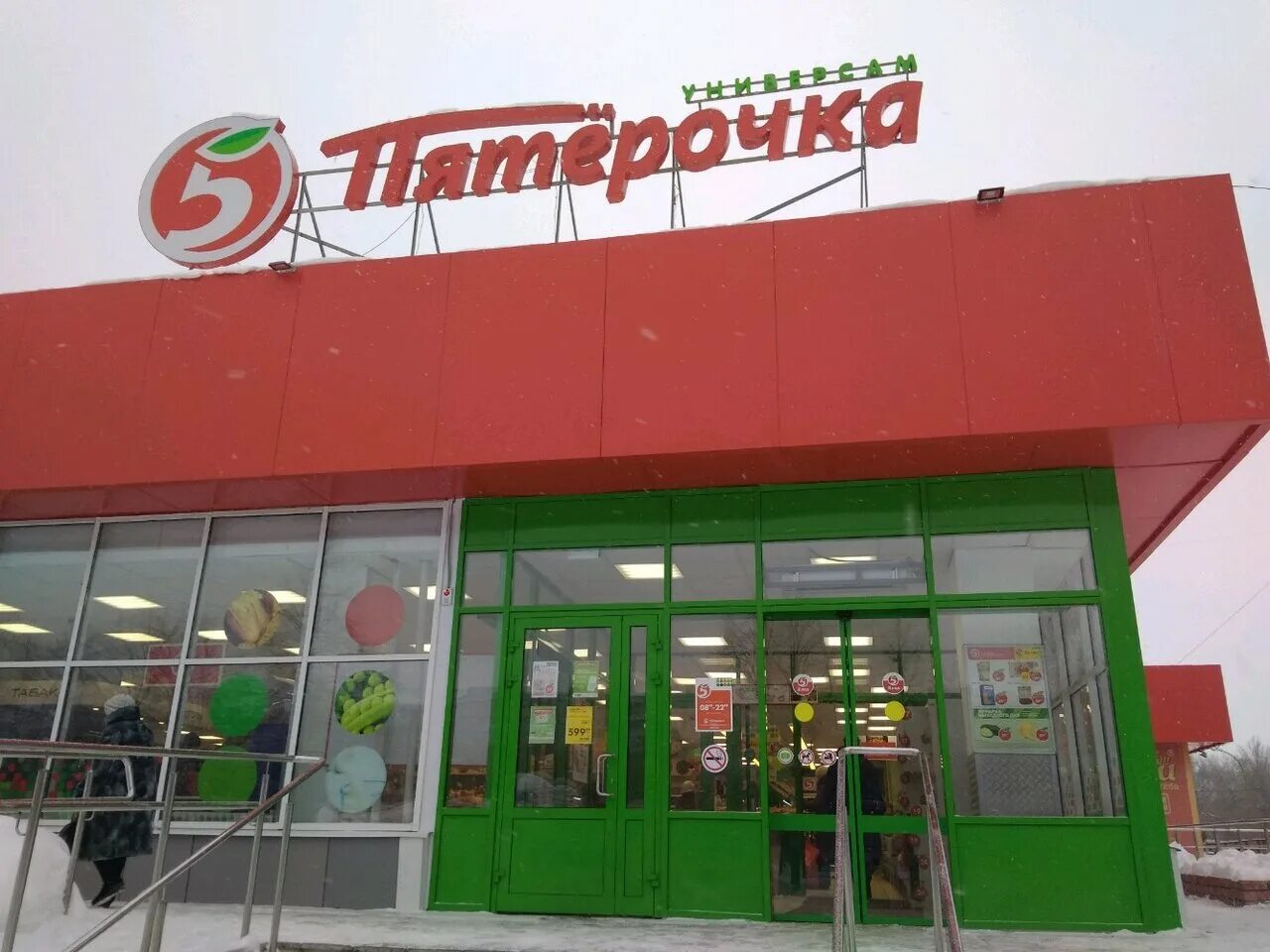 пятёрочка, воронеж, ленинский проспект, 32. пятерочка ленинский. пятерочка санкт петербург ленинский 122. пятерочка ревда. пятерочка ленинский.