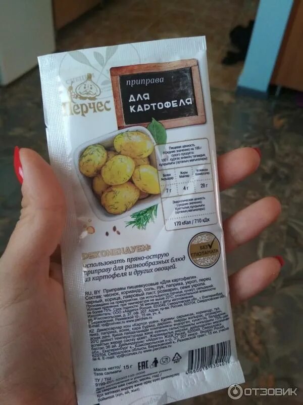 Какие приправы добавить в картошку. Какие приправы добавить в картошку