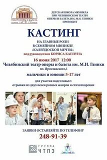 Детская школа вокального искусства