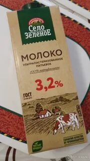 Молоко село зеленое производитель