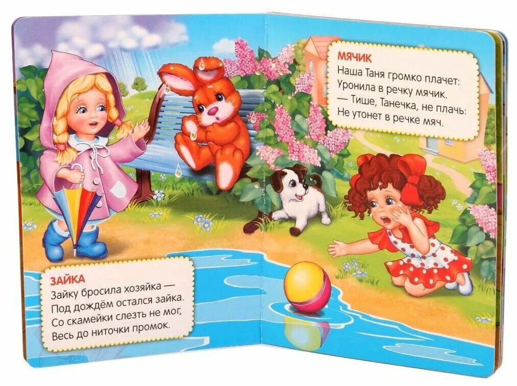 Книги про игрушки. "Умка". Игрушки. А. Барто (1 кнопка с 10 песенками).. Книжка игрушки Агнии Барто. Книжка Барто игрушки.