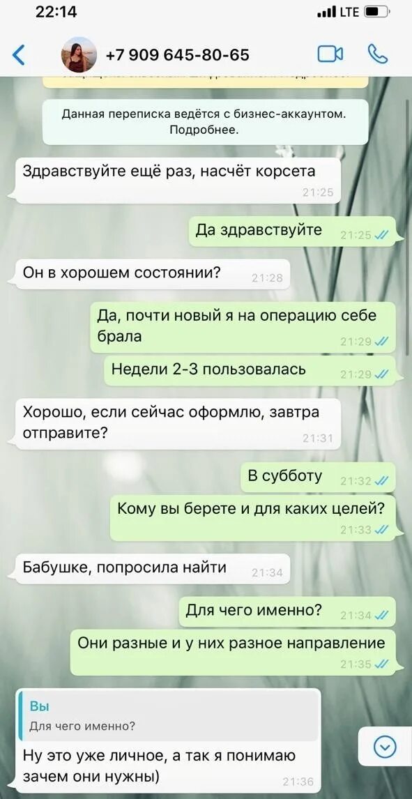 переписка даны. слитая переписка даны борисовой. переписки с кавказцами. удаленное сообщение. переписка даны борисовой с кавказцем.