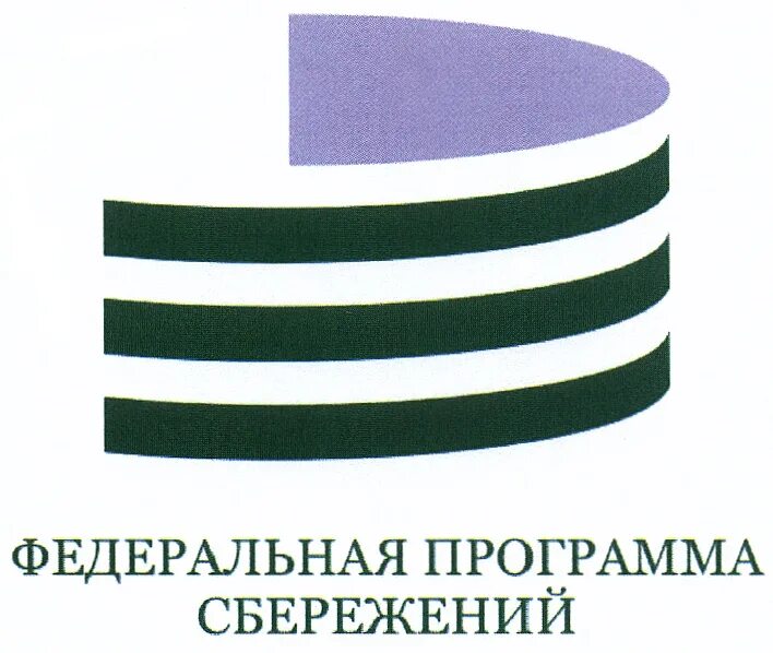 Программа сбережений. Национальный банк сбережений логотип. Федеральный центр банкротства товарный знак. Национальный банк сбережений Иваново гор линия.