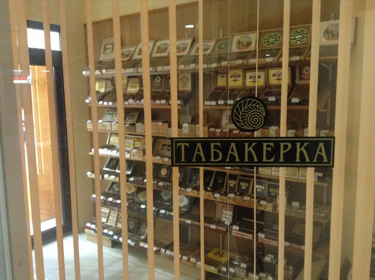 Табакерка табачный магазин. Название для табачного магазина. Табакерка интернет магазин табачных изделий Москва. Табачка в Гатчине.