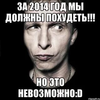 Скоро 2014