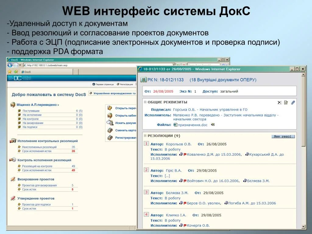 Доступ через web. Веб Интерфейс. Согласование документов Интерфейс. Интерфейс системы. Интерфейс добавления документов.