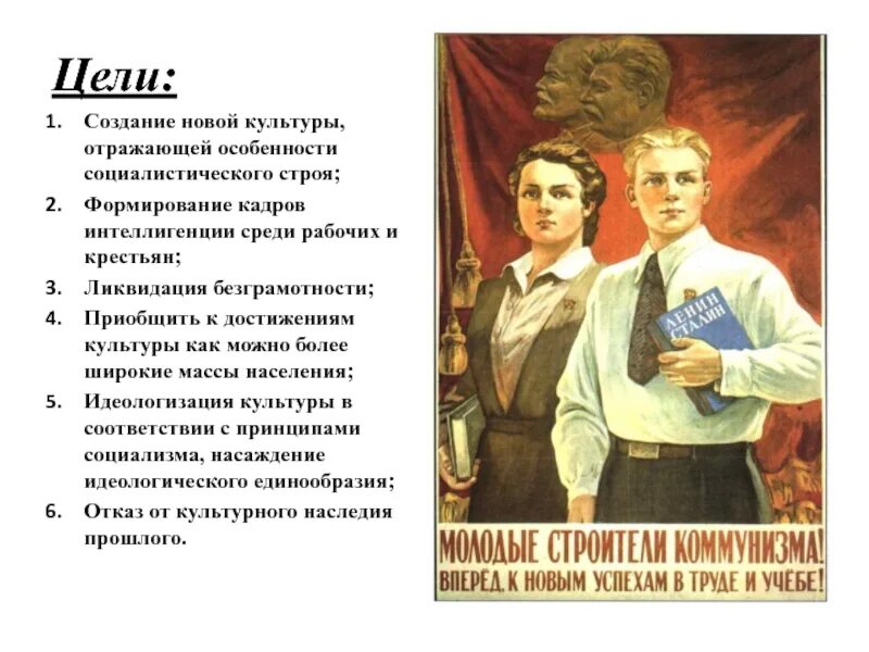 Черты социалистического строя. Цель создания плаката. Создание плаката. Цель создания плаката. Социальный плакат примеры.