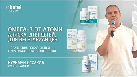 Омега крепкое здоровье