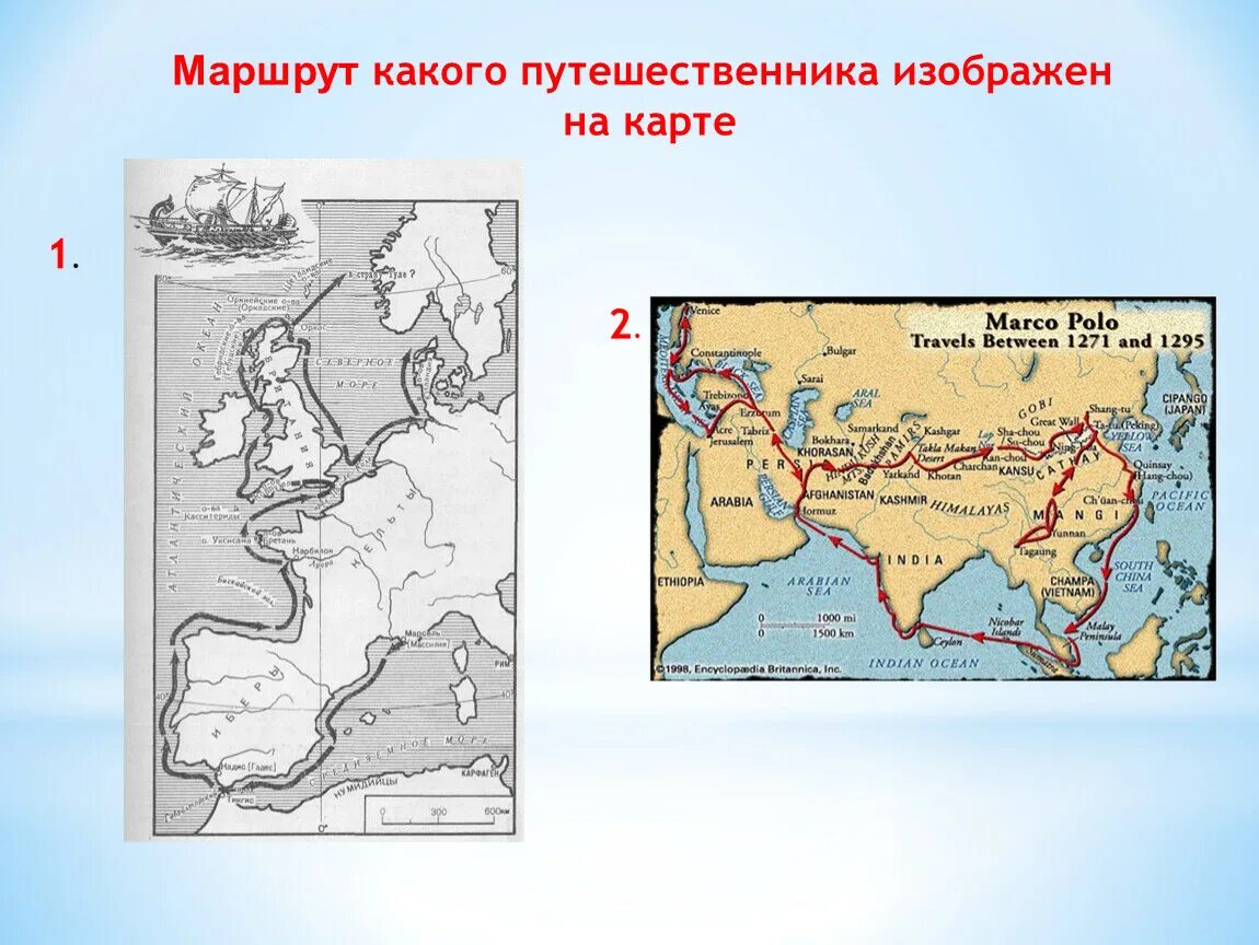 Карта с путями путешественников. Маршрут какого путешественника. Маршрут какого путешественника путешественников показан на карте. Маршрут какого путешественника изображен на карте. Маршрут какой экспедиции изображен на карте