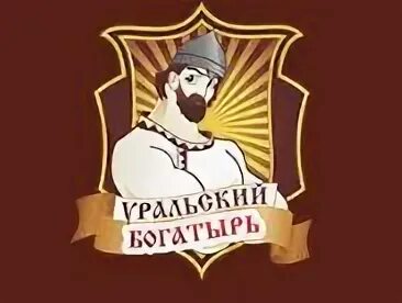 Уральский богатырь