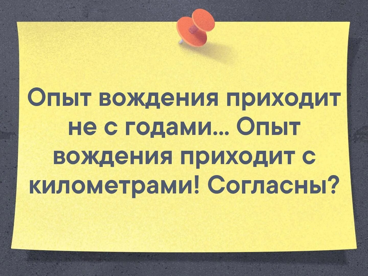 Цитаты опыт работы. Цитаты про опыт. опыт приходит с годами цитаты. всё приходит с опытом цитаты. ум приходит с опытом.