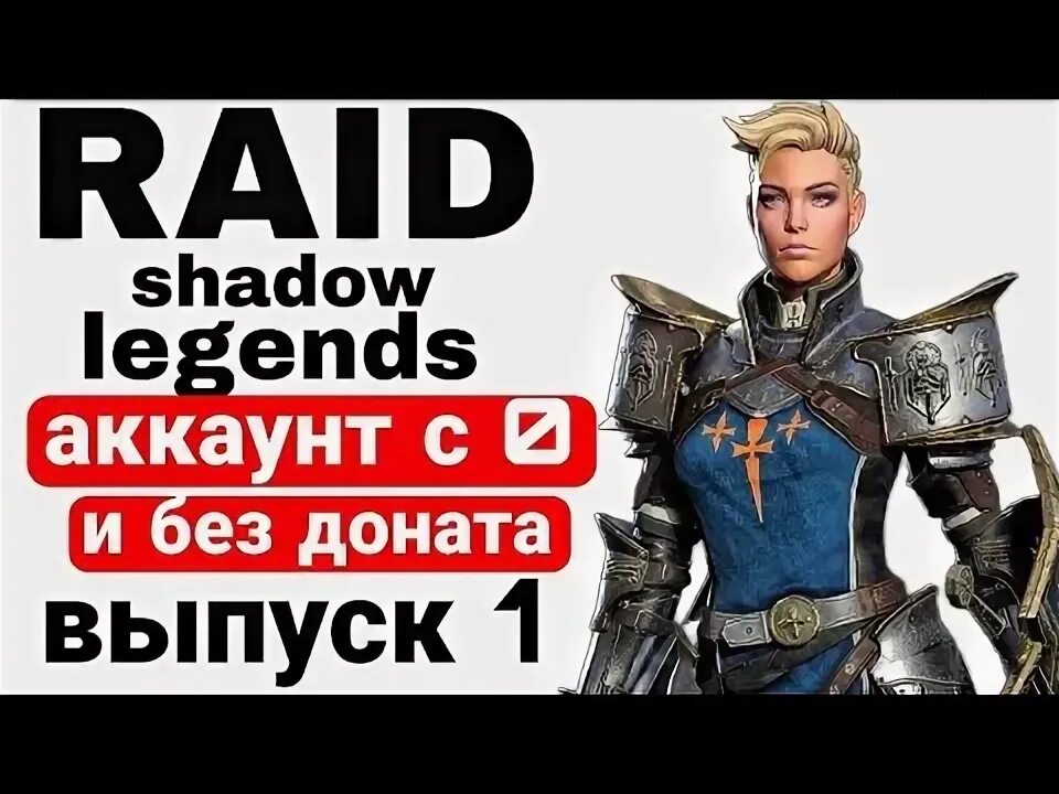 Тевмесия raid. Тевмесия raid
