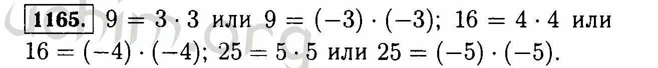 Математика 6 класс номер 1180. Математика 6 класс виленкин номер 1099. Математика 6 класс номер 304. Номер 396 по математике 6 класс. Математика 6 класс виленкин номер.