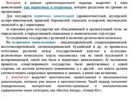 Вторичные страны