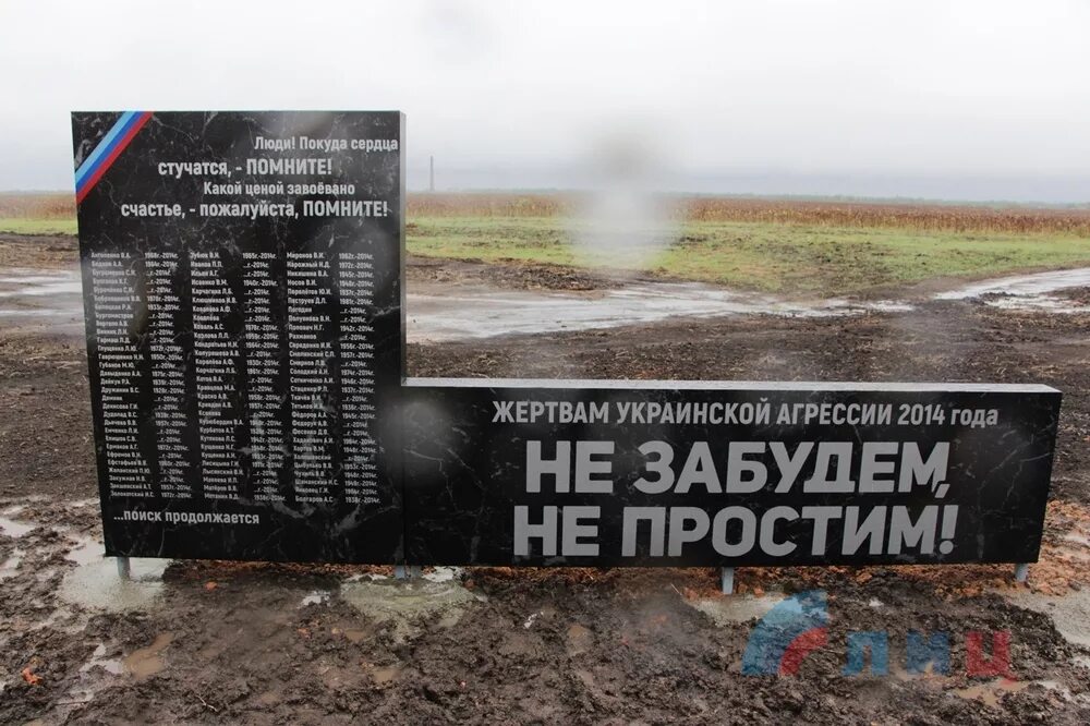 Списки погибших днр. Памятник погибшим на Донбассе. Памятник жертвам украинской агрессии. Аллея АНГЕЛОВНЕ простимм. Мемориальный комплекс не забудем не простим.