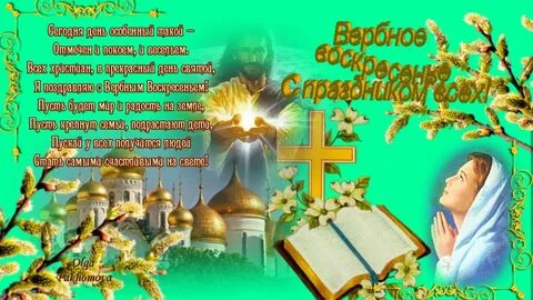 Какого числа прощенное воскресенье 2024 у православных