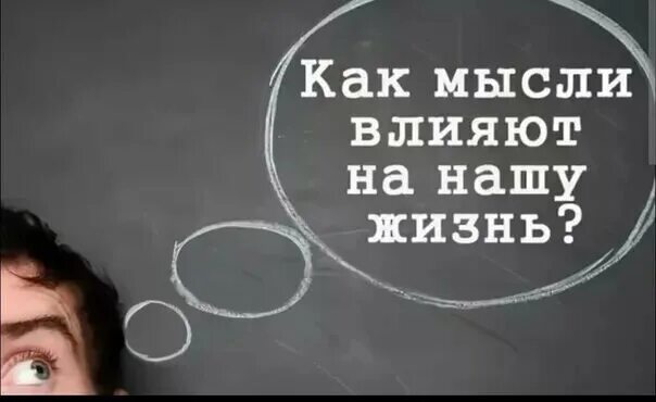 Как мыслить просто