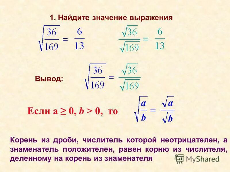 Чему равен корень из 12