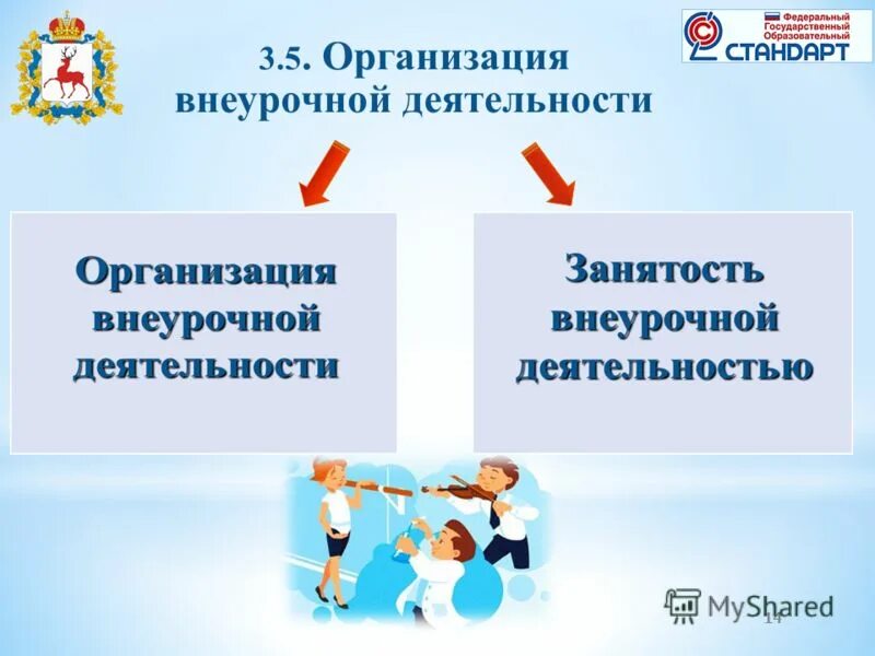 образовательный переход