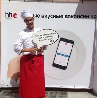 Вкусно вакансии