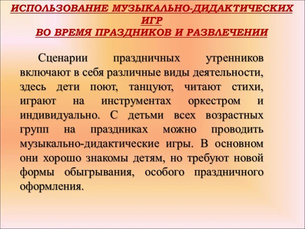 Сценарии развлекательно познавательных программ