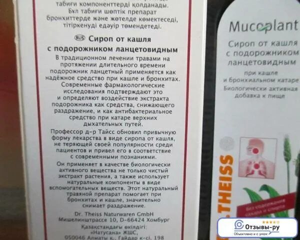 Рецепт средства от кашля. Рецепт от кашля. Народные средства от кашля. Рецепт от кашля детям. Таблетки от кашля с анисом.