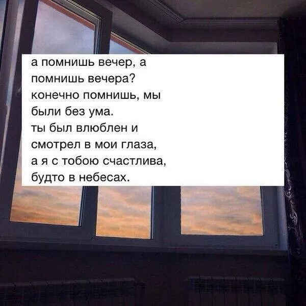 Приходи ко мне вечером слова. А помнишь вечер. А помнишь вечер а помнишь вечера. А помнишь вечер текст. Песня а помнишь вечер.