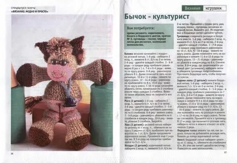 Вязание игрушки проект по технологии