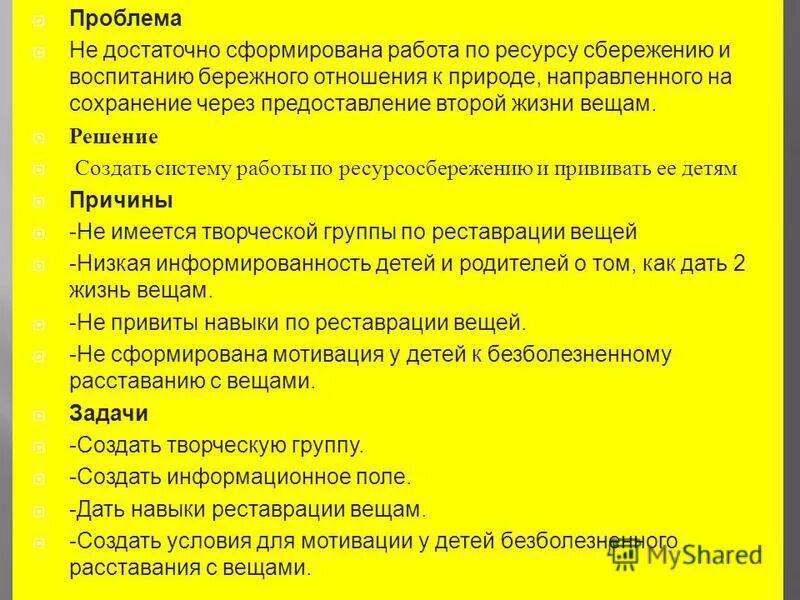 Достаточно сформированы. Достаточно сформированы