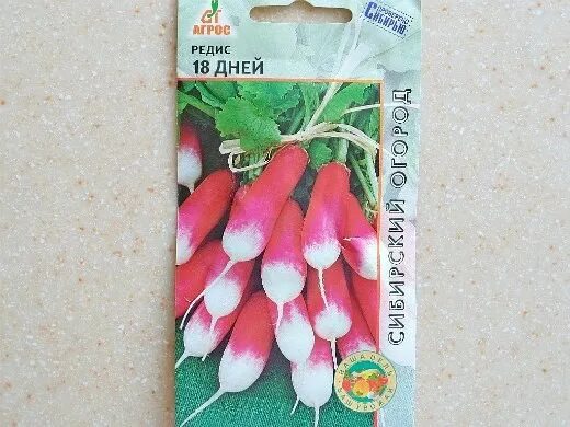 Лучший редис для теплицы. Редис семена лучшие сорта для открытого грунта. редиска семена лучшие сорта для открытого грунта. лучшие сорта редиса для открытого грунта. ранние сорта редиса для открытого грунта.