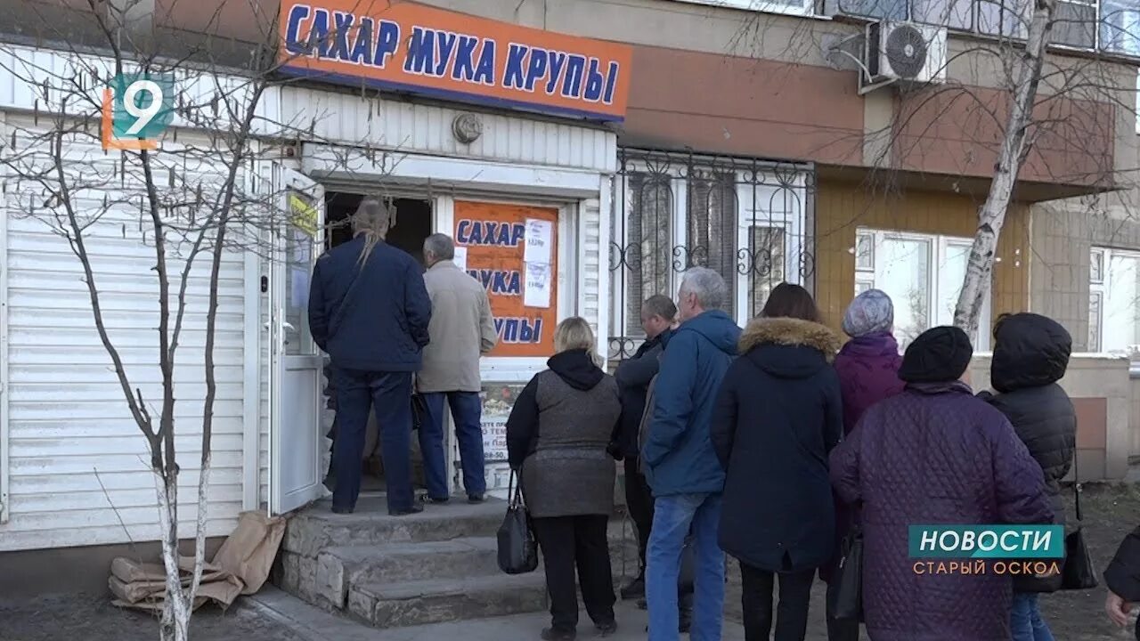 Телеканал старый Оскол 9. Тема старый Оскол. Магазин старый 2018. Макароны старый Оскол. Прогноз старый оскол сегодня