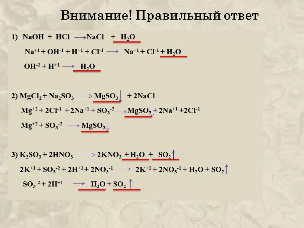 Возможны реакции naoh hcl. Na+HCL. NACL+cl2 реакция. Взаимодействие NAOH С HCL. HCL NAOH реакция.