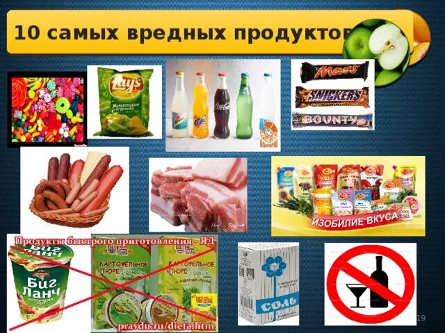 Вредные продукты. Этикетки вредных продуктов. Вредные продукты питания. Полезные и вредные продукты питания. 3 вредных продукта