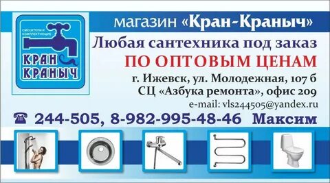 Сантехника ижевск адреса