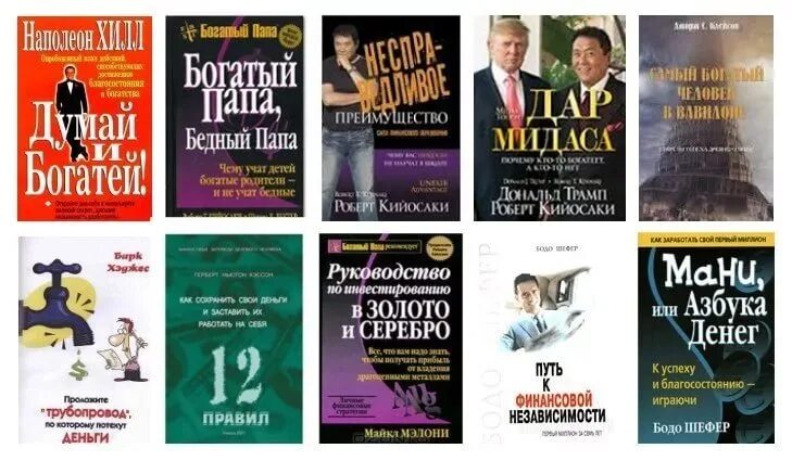 30 золотых правил ведения бизнеса. Основы бизнеса книга. Лучшие книги по ведению бизнеса. Книги по ведению бизнеса. Книга по маркетингу 10 секретов.